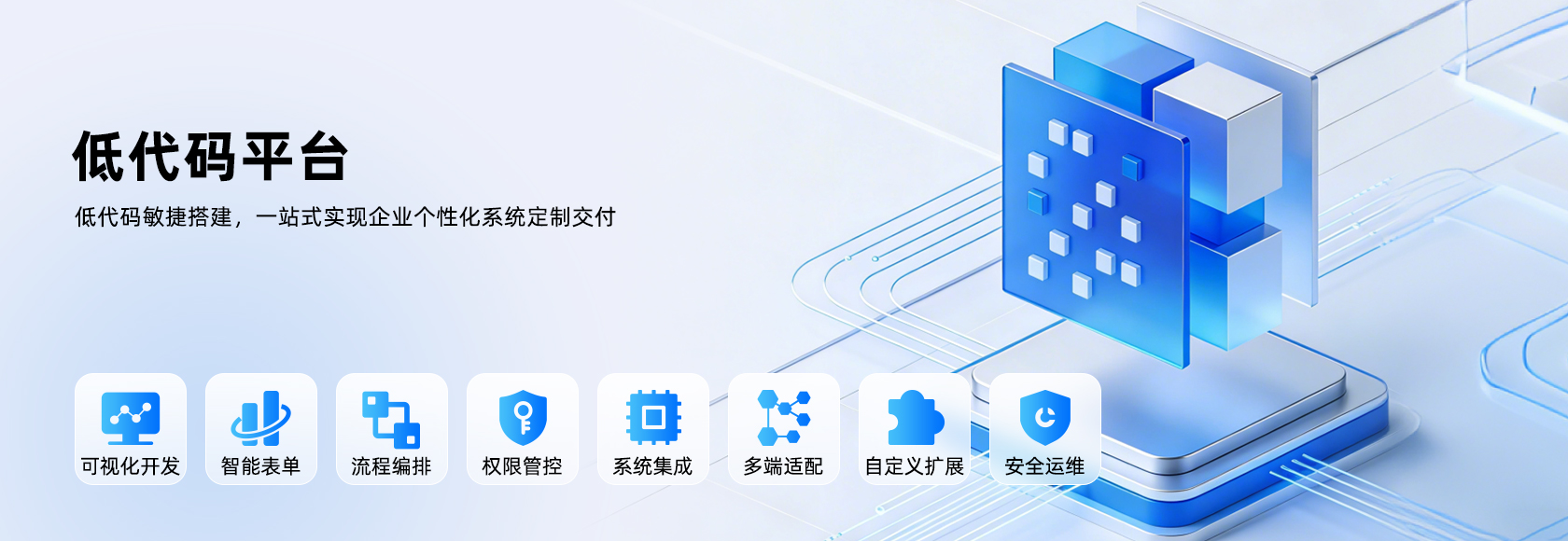 低代码平台